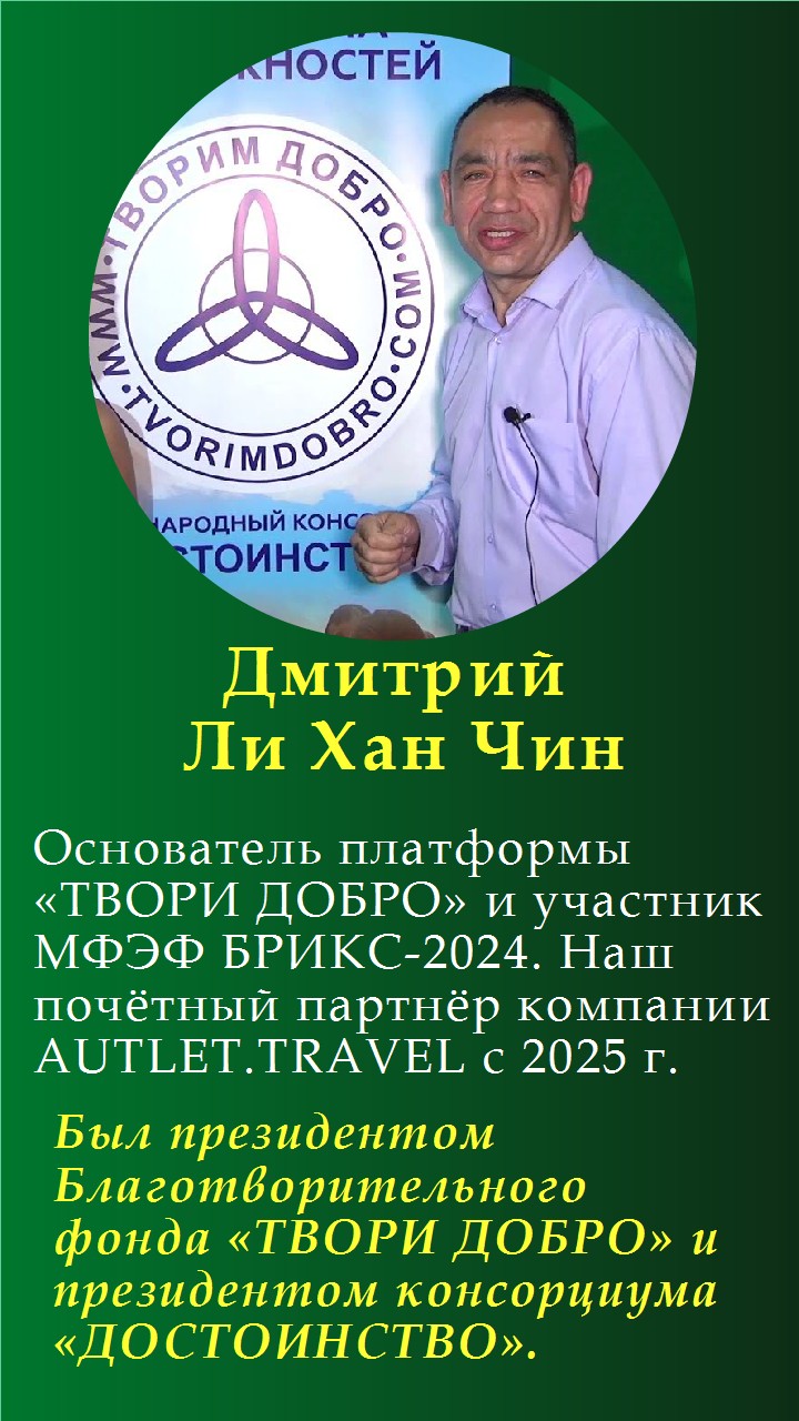 Аутлет Тревел отзывы