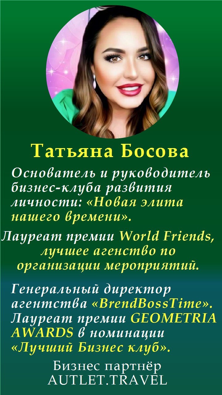 Аутлет тревел отзыв